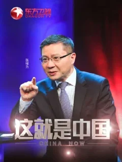 ☝️ emoji China Now🇨🇳 Telegram sticker 1 of 12