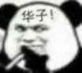 🚬 emoji 体育之家 @ty888 Telegram sticker 21 of 100
