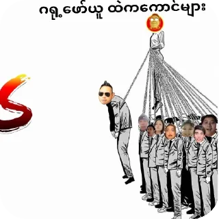 🖼 emoji ကြိုက်ဝါးစေရမယ် Vs သန်းဦး Telegram sticker 4 of 65