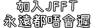 Sticker from 香港廢話