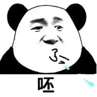 😊 emoji 沙雕网友 @yizhimiaoniang1 Telegram sticker 12 of 85