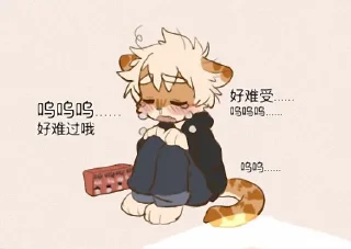 😭 emoji 虎库里（杂图） Telegram sticker 24 of 54