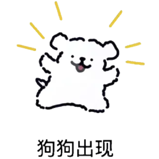 Sticker from 可爱修勾