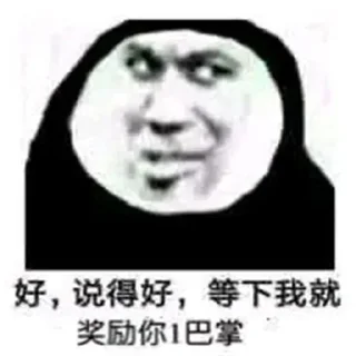 Sticker from 熊猫头 @PYQDBQ