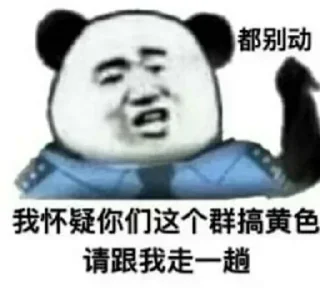 Sticker from 寻人查档.@baidatong