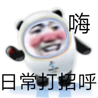 🤗 emoji 冰墩墩 👉  @tiezhia Telegram sticker 1 of 62