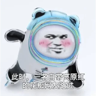 😏 emoji 冰墩墩 👉  @tiezhia Telegram sticker 23 of 62