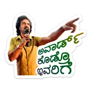 🔰 emoji Mr Anji Kiccha Telegram sticker 22 of 120
