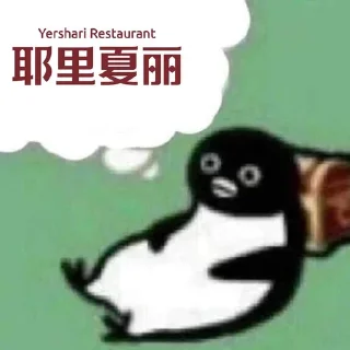 🍲 emoji 去哪非法集会 Telegram sticker 18 of 38
