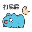 ✋ emoji 陌陌的贴纸包 Telegram sticker 5 of 103