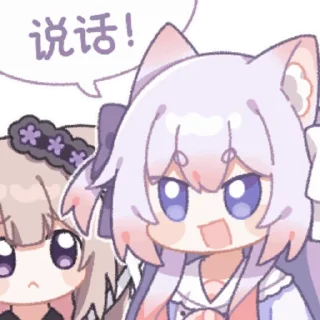 🗣️ emoji 绫月乃萝8 @zhaxia_cn Telegram sticker 11 of 48
