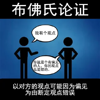 🌚 emoji 常见逻辑谬误 Telegram sticker 12 of 20