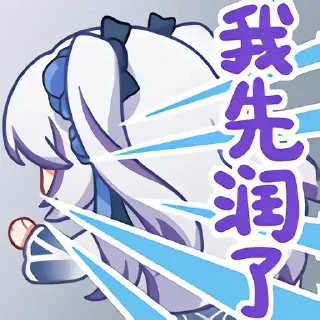 Sticker from 罕见 2.0