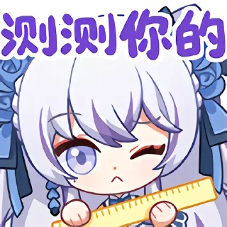 📏 emoji 罕见 2.0 Telegram sticker 10 of 25