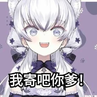 Sticker from 狗罕见东雪莲 @emo315