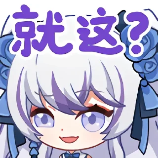 🤨 emoji 罕见 2.0 Telegram sticker 5 of 25