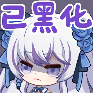 Sticker from 罕见 2.0