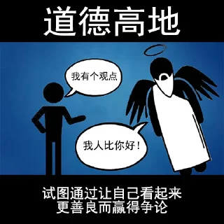 ❄️ emoji 常见逻辑谬误 Telegram sticker 11 of 20