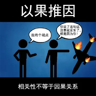 🍑 emoji 常见逻辑谬误 Telegram sticker 7 of 20