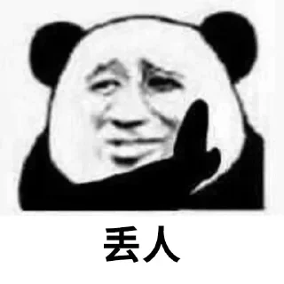 😏 emoji 叶西枫整合包 Telegram sticker 20 of 120