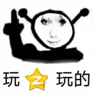 🙂 emoji 玩＿＿玩的 @TrendingEveryday Telegram sticker 4 of 85