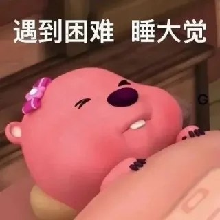 😴 emoji 表情包集合 @siwa880 Telegram sticker 8 of 45