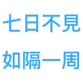 💟 emoji 廣東話 Telegram sticker 8 of 26