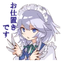 🦊 emoji 東方Project紅魔郷  @SeanChannel Telegram sticker 17 of 40