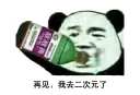 Sticker from Bilibili Cheers