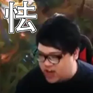 😒 emoji 上路帝王 Stanley 史丹利 lolz Telegram sticker 5 of 30