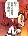 Sticker from ぐだ子