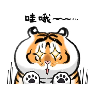 🐯 emoji 猛虎下山 2.0 Telegram sticker 2 of 40