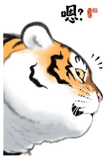 Sticker from 猛虎下山