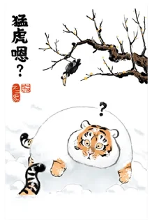 🐯 emoji 猛虎下山 Telegram sticker 16 of 120