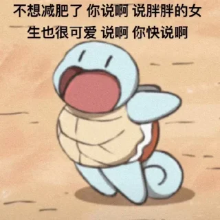 😂 emoji 杰尼龟 @z9999z Telegram sticker 19 of 92