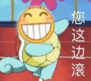 😡 emoji 杰尼龟 @z8888z Telegram sticker 20 of 56