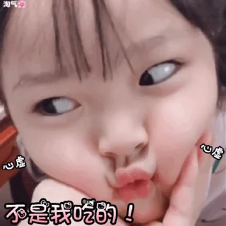 Sticker from 😍全网最新表情点击👉  @biaoqing6688