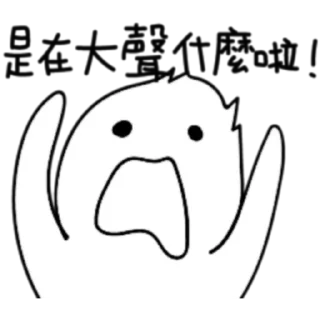 🤬 emoji 懶得打字-煩人專用貼圖4 (FULL) [CHN] @WSZB_Stickers Telegram sticker 17 of 40