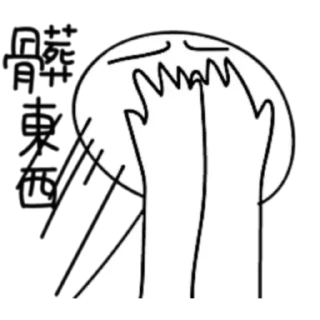 🙈 emoji 懶得打字-煩人專用貼圖4 (FULL) [CHN] @WSZB_Stickers Telegram sticker 7 of 40