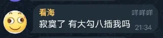 Sticker from 群友语录