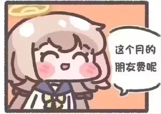 Sticker from 自用 @Aladdinsanebot