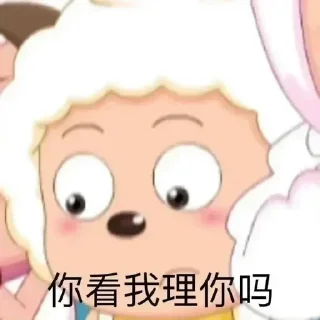 😰 emoji 喜洋洋✅贴纸大全：@aodi911 Telegram sticker 5 of 105