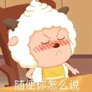 😡 emoji 喜洋洋✅贴纸大全：@aodi911 Telegram sticker 16 of 105