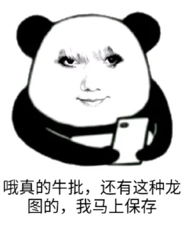 🌟 emoji 龙の力量 Telegram sticker 20 of 76