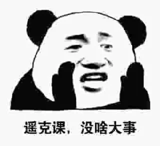 😮 emoji 大六壬课格 Telegram sticker 16 of 42