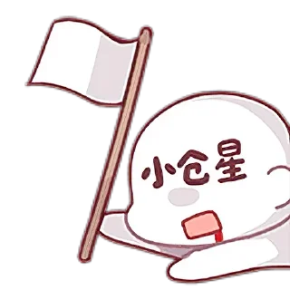 🏳 emoji 星弥hoshimi up主大表情 @BK0717 Telegram sticker 9 of 16
