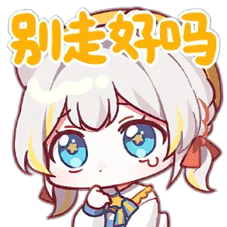 🥺 emoji 星弥hoshimi up主大表情 @BK0717 Telegram sticker 15 of 16