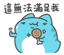 😋 emoji 貓貓蟲咖波 日常好用篇 @jorden2895 Telegram sticker 9 of 40
