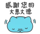 🙏 emoji 貓貓蟲咖波 日常好用篇 @jorden2895 Telegram sticker 12 of 40