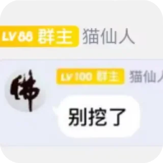 👍 emoji 猫仙人语录 Telegram sticker 6 of 9